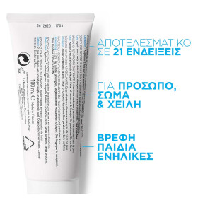 La Roche Posay Cicaplast Baume B5 Βάλσαμο με Καταπραϋντική & Αναπλαστική Δράση για Βρέφη/Παιδιά & Ενήλικες 100ml – φωτογραφία 2